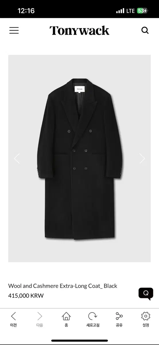 New Arrivals) 24FW TONYWOOD Wool Cashmere Double Long Coat XL