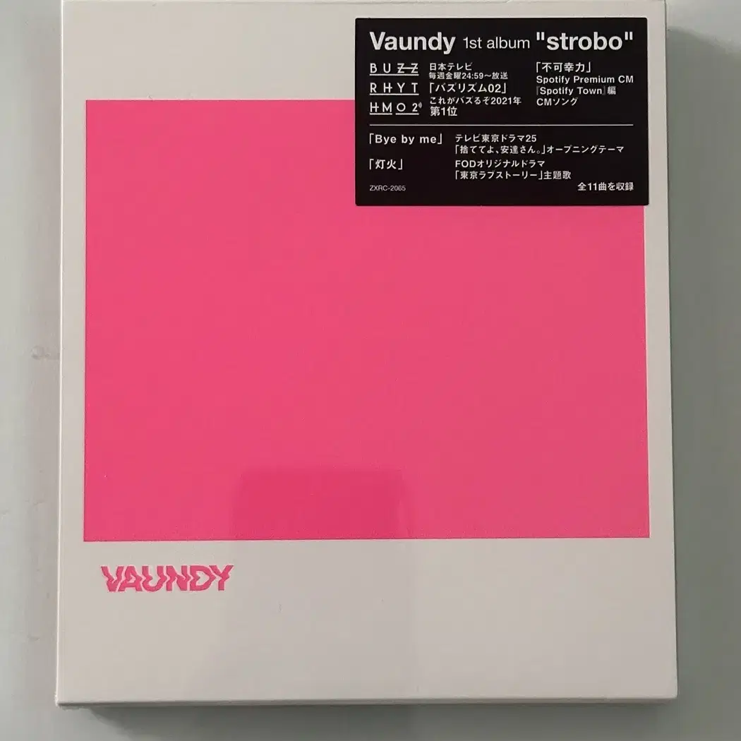 바운디 Vaundy strobo & replica CD