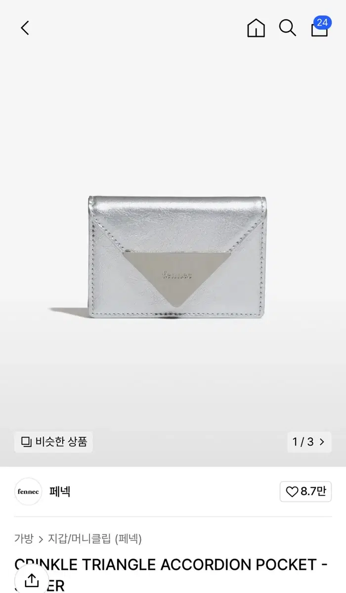 페넥 CRINKLE TRIANGLE ACCORDION POCKET - S