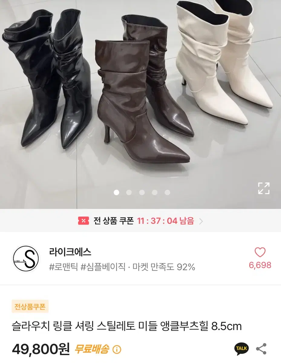 셔링 스틸레토 부츠 힐