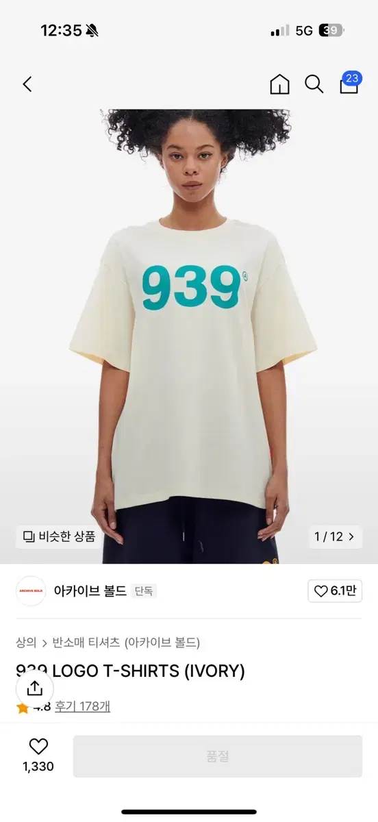 아카이브 볼드 939 반팔 L