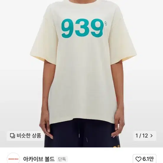 아카이브 볼드 939 반팔 L