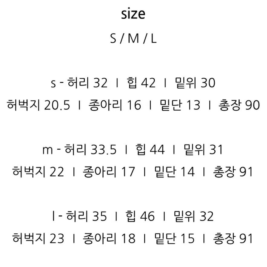 닐트 히든 밴딩 슬랙스 모카색 새상품