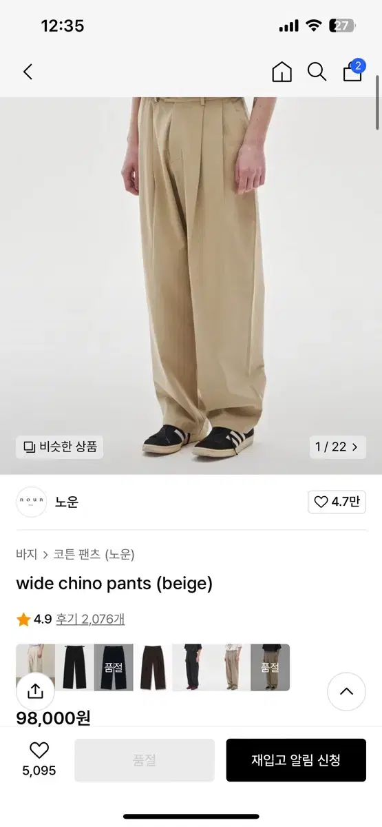 Known Wide Chinos Beige Unworn for sale