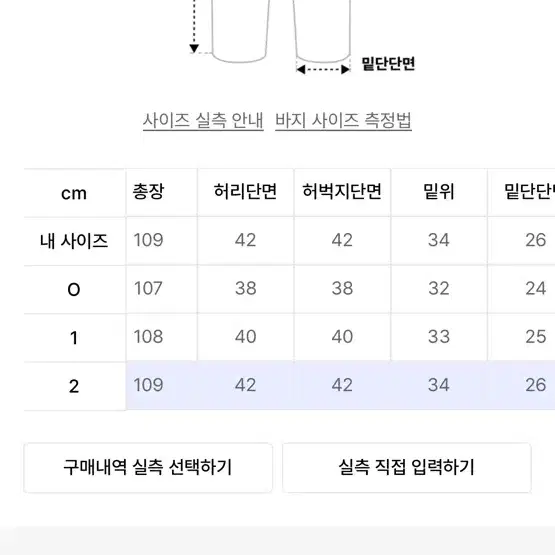 노운 와이드 치노 베이지 미착용 팝니다