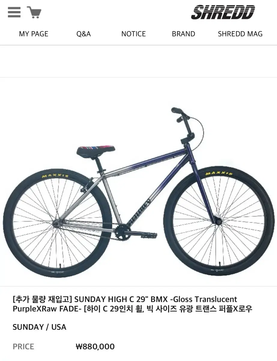 [급처] 슈레드 SUNDAY 선데이 29인치 BMX 판매합니다