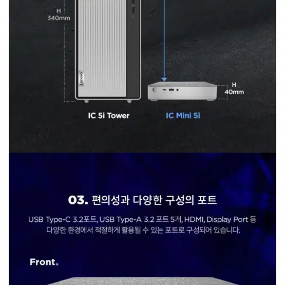 레노버 미니PC 아이디어센터 Mini 5i 90Q7004XKA (i5-1