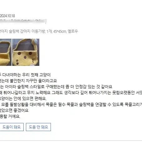 (새상품 할인)기린 모양 반려동물 슬링백  강아지 이동가방,귀여운