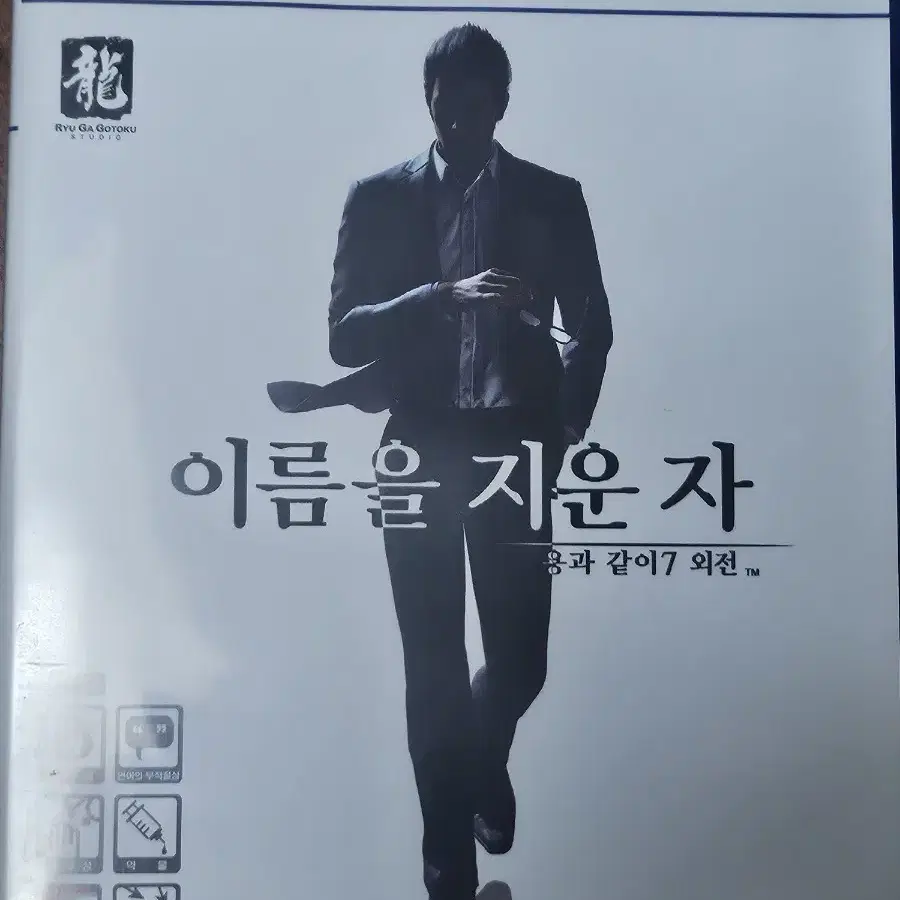 ps5 용과같이7 외전