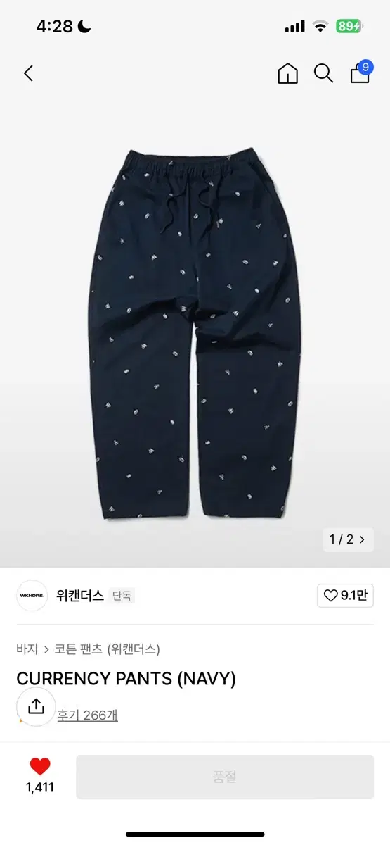 위캔더스 바지 CURRENCY PANTS