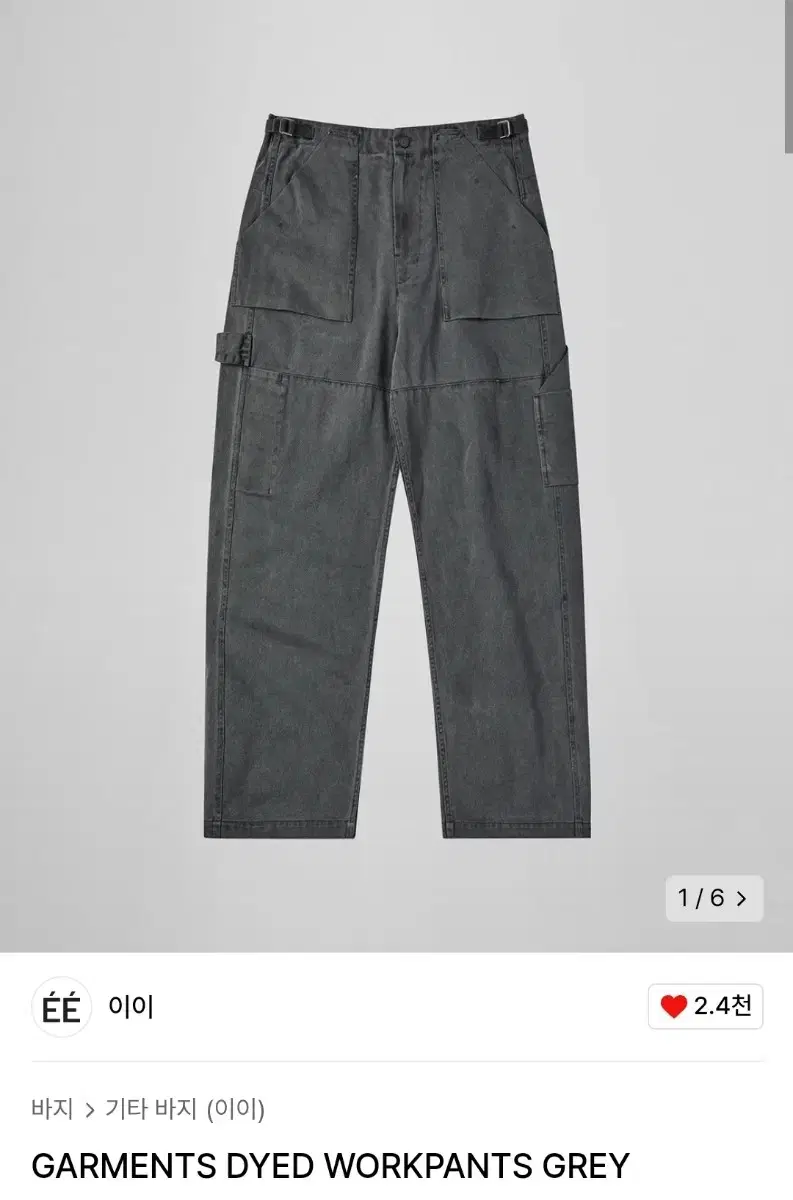 [L] Numare EE Damment Dungaree Work Pants for sale