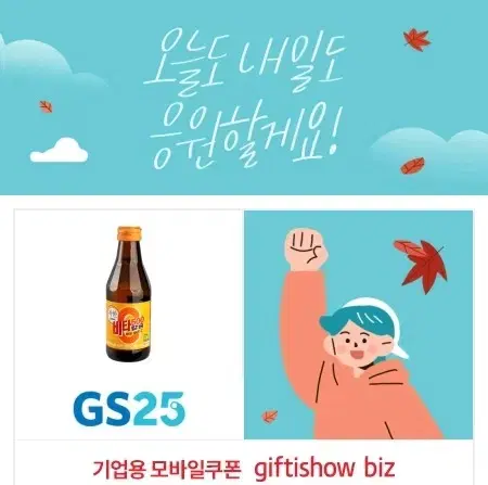 비타500 180ml 기프티콘