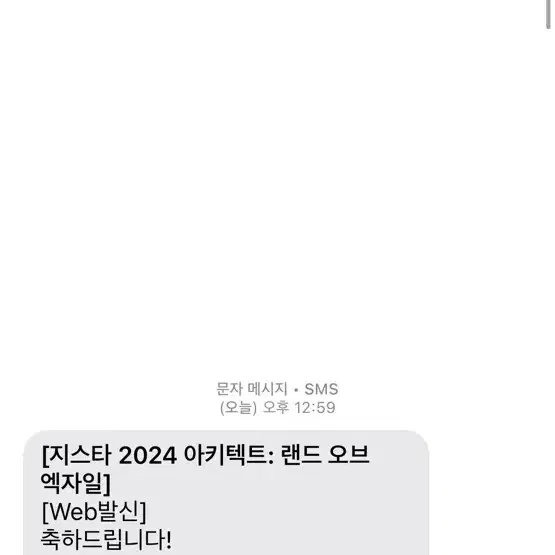 (2장) 릴카 지스타 2024 인플루언서 초대권 티켓 2장