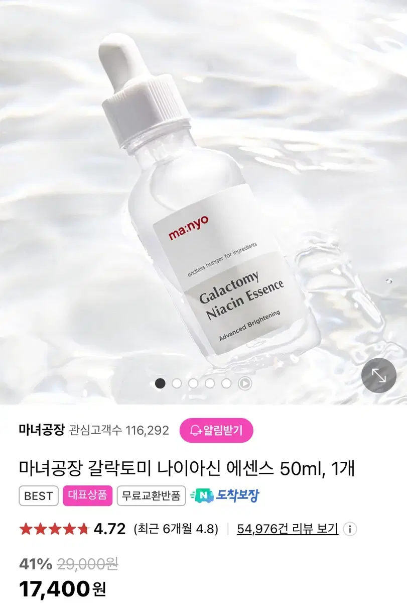 (새상품)마녀공장 에센스 앰플 세럼 50ml