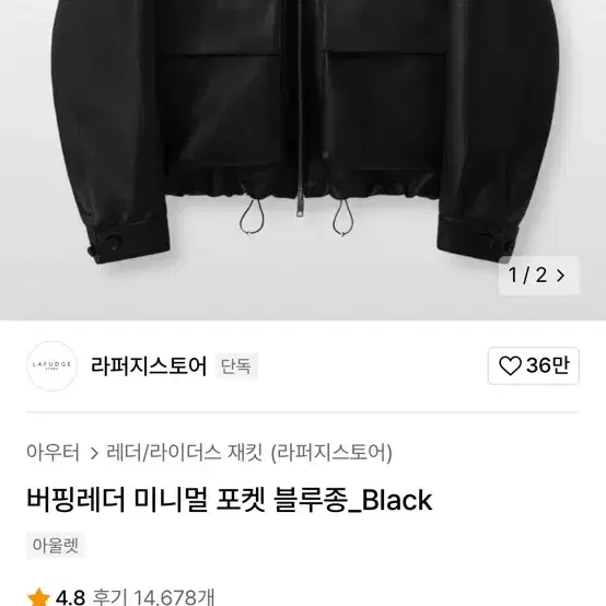 라퍼지스토어 버핑레더 미니멀 포켓 블루종