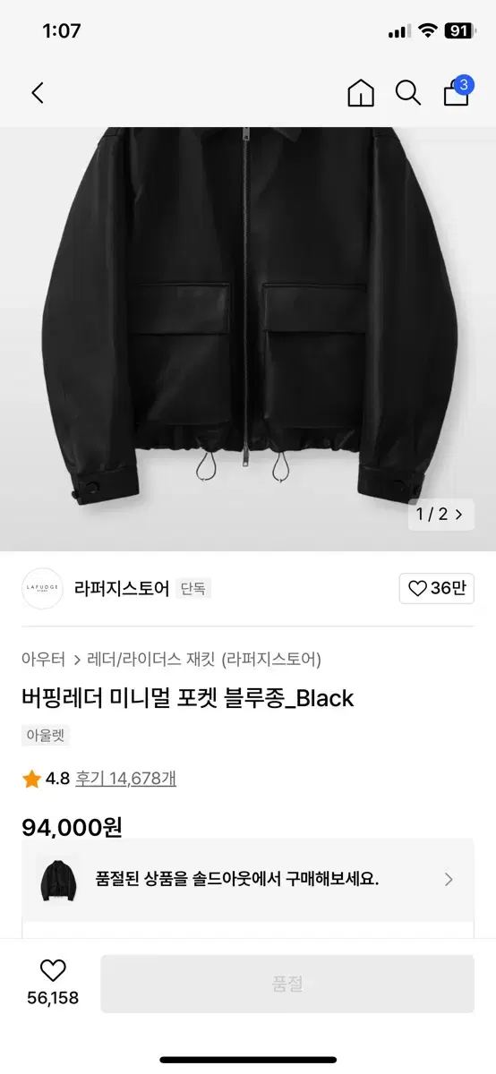 라퍼지스토어 버핑레더 미니멀 포켓 블루종