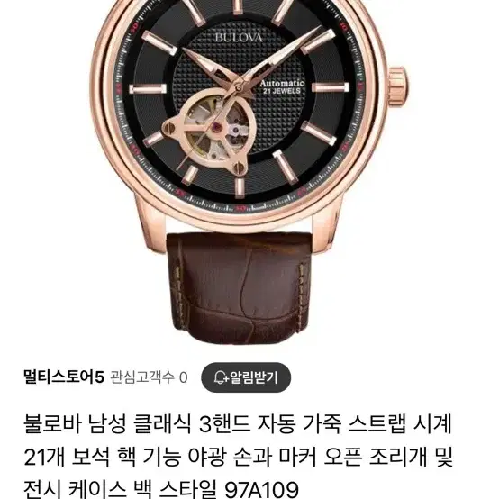 BULOVA  97a109 오토매틱시계 (정가4/1가격)