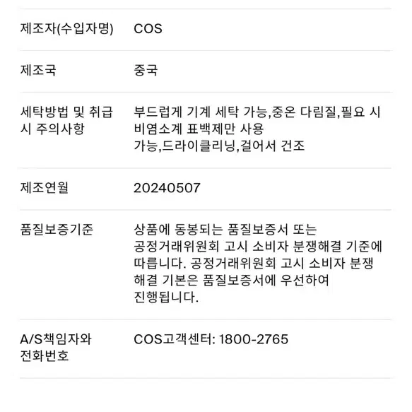 (새상품) COS 코스 스퀘어 넥 미네 피니포어 드레스