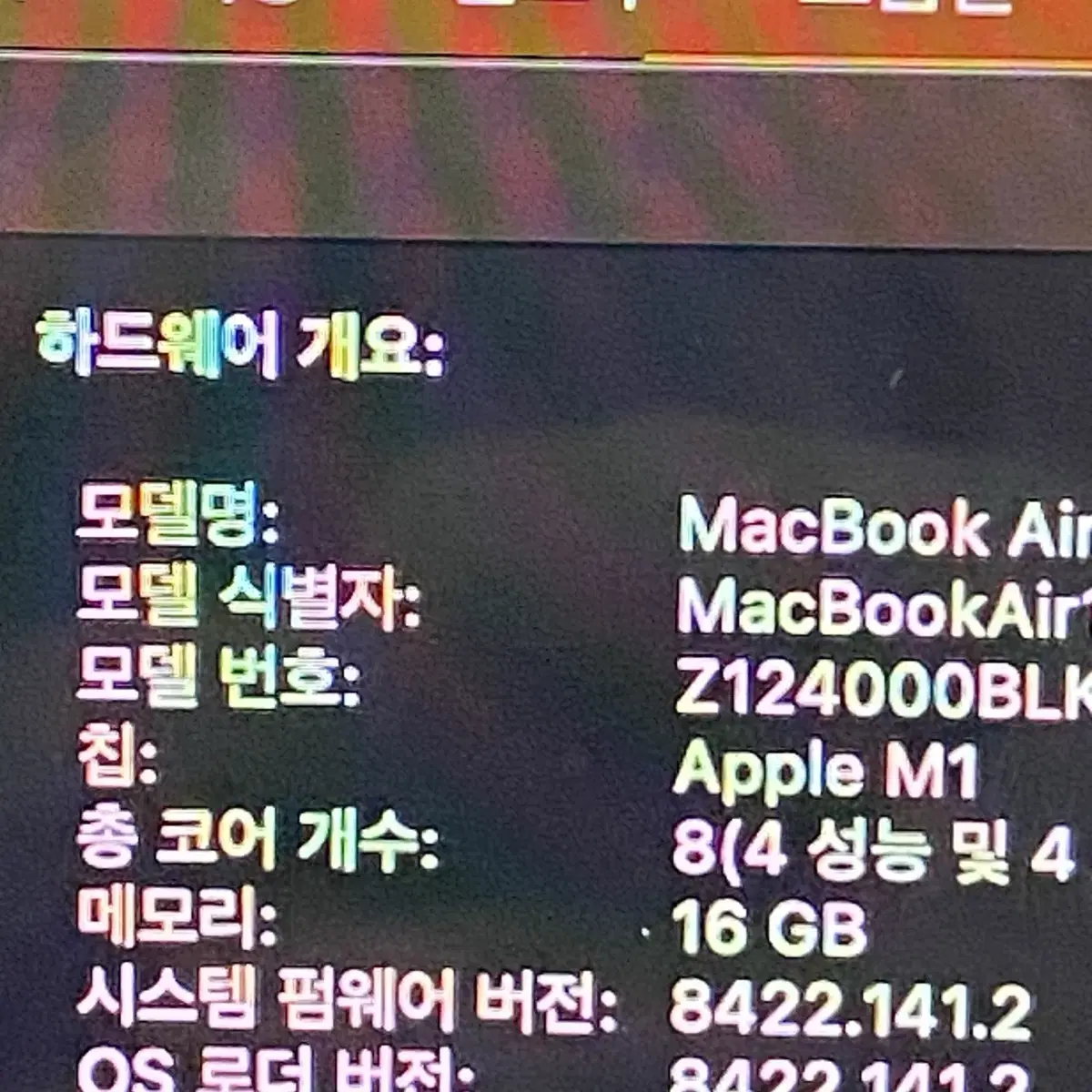 맥북에어 13인치 M1 16GB 256 S급