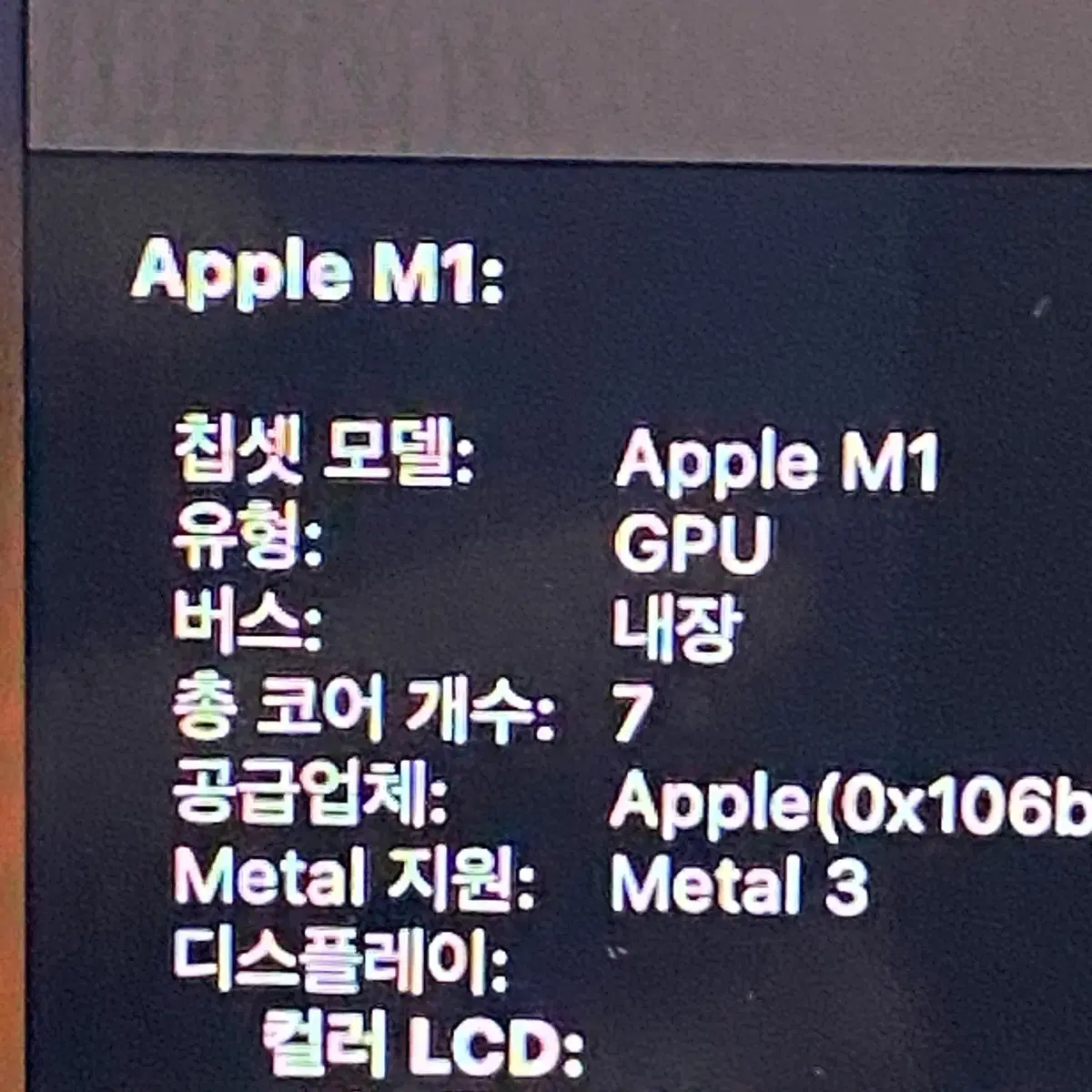 맥북에어 13인치 M1 16GB 256 S급