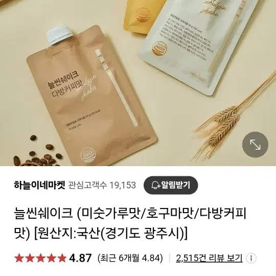 하늘이네마켓 단백질 쉐이크 다방커피, 호박고구마