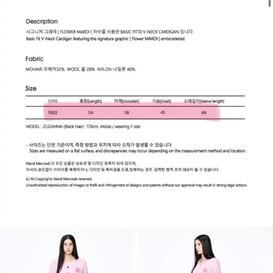 마르디메크르디 모헤어 브이넥 가디건 핑크/핫핑크 마르디 무신사