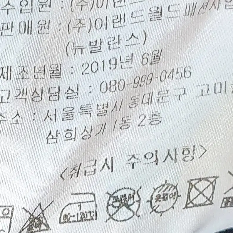 뉴발란스 후리스기모바지 M 80