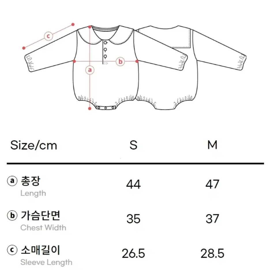 로토토베베 바디슈트 12m/피치기모/돌 전후