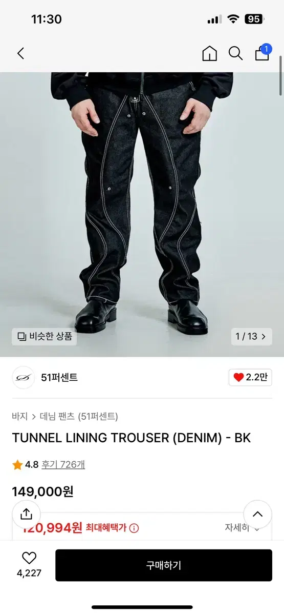 51퍼센트 TUNNEL LINING TROUSER (DENIM) 스몰 S