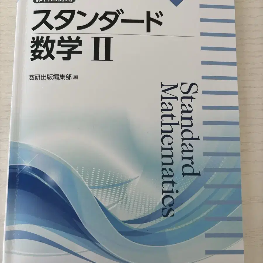 일본 수학 부교재 판매