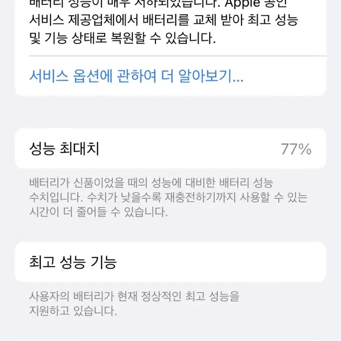 아이폰 8 256gb 스페이스 그레이 팔아요~