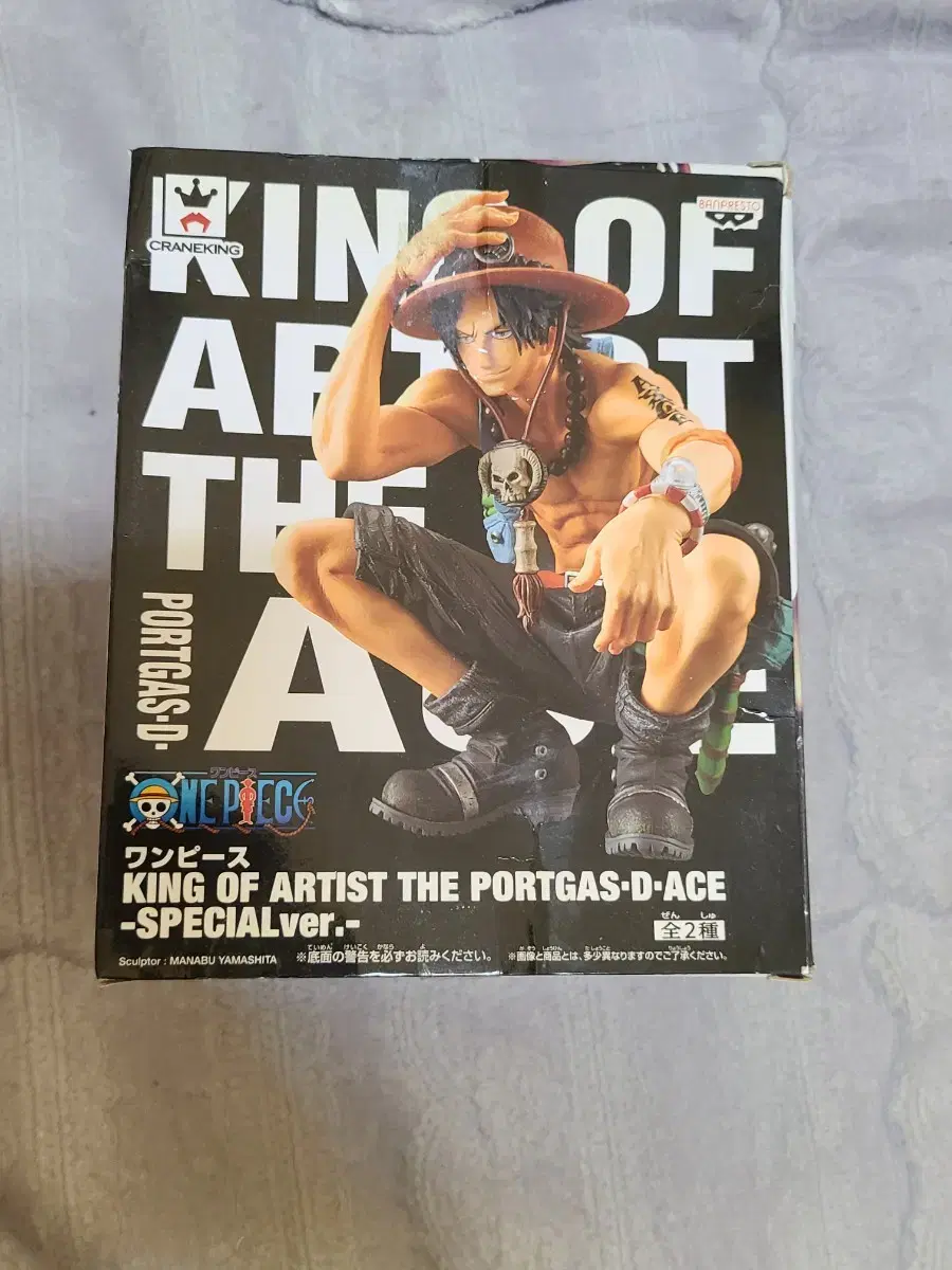 ONEPIECE King of Artists Ace Figures for sale