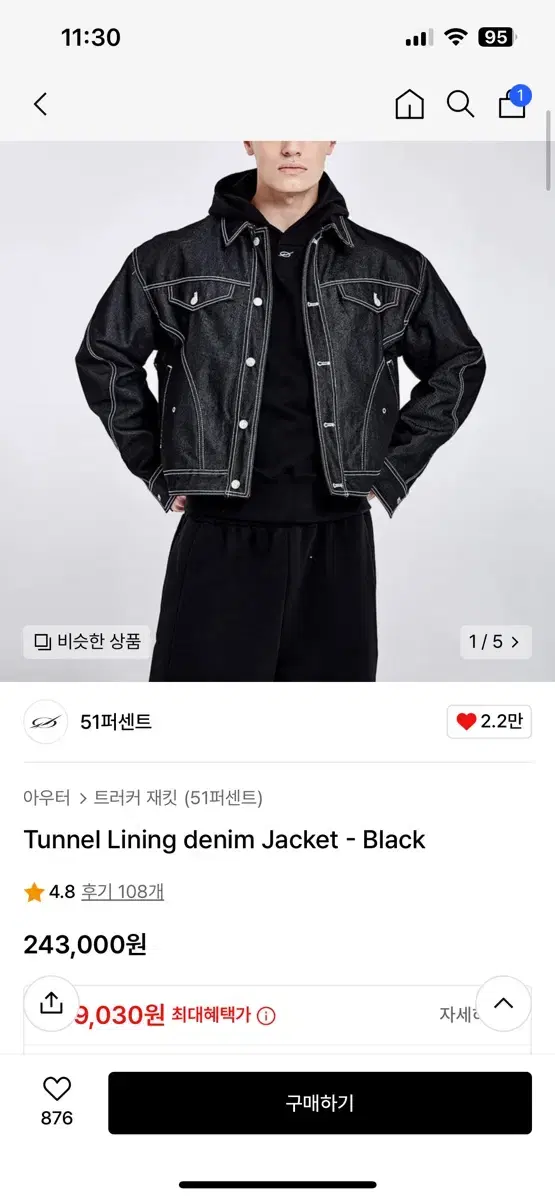 51퍼센트 TUNNEL LINING DENIM 자켓 M