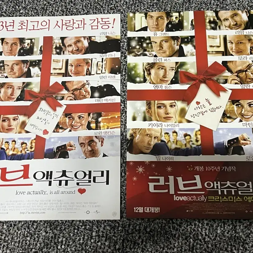 영화 러브액츄얼리(2003) 전단지3종