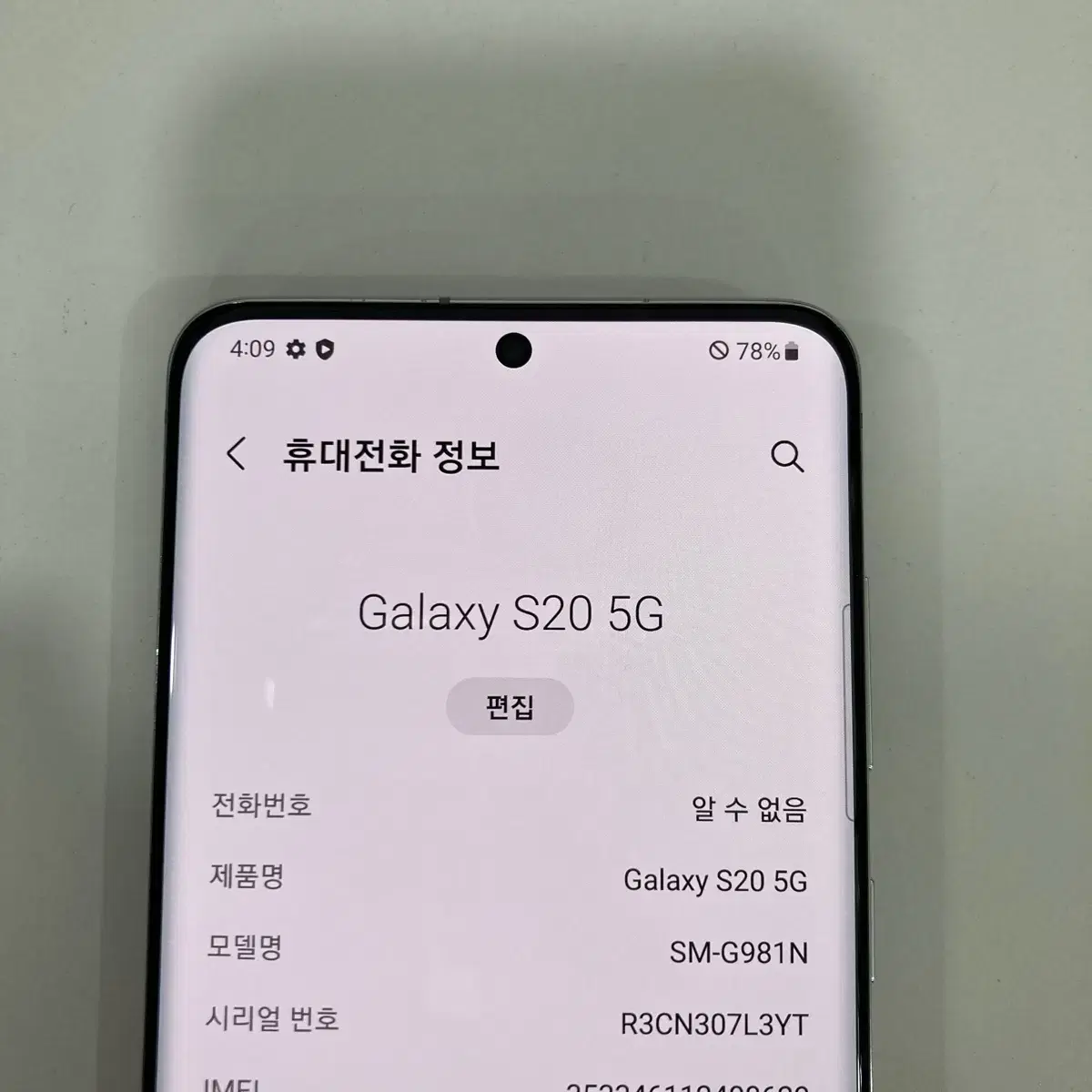 갤럭시 S20 화이트 128GB A급 판매