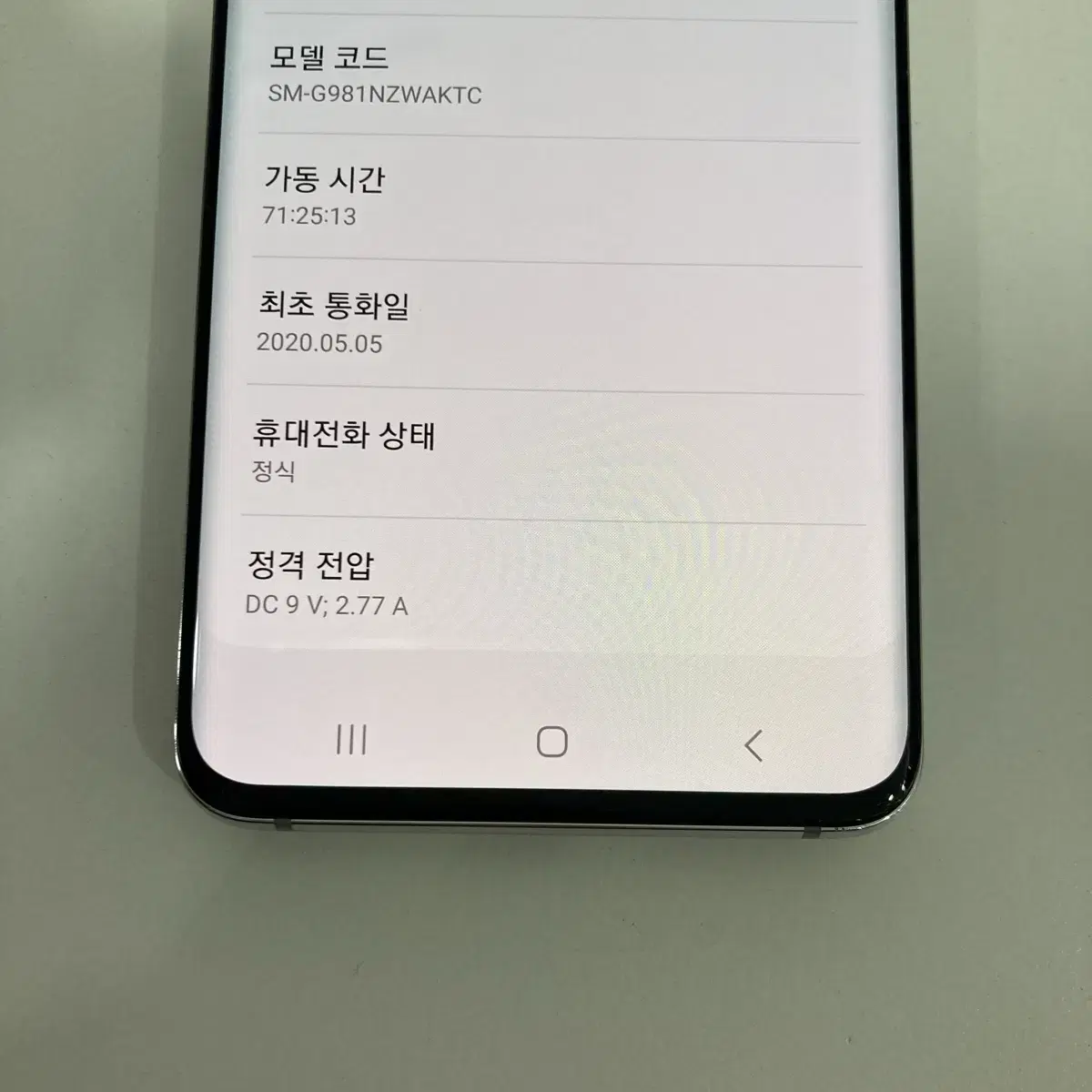 갤럭시 S20 화이트 128GB A급 판매