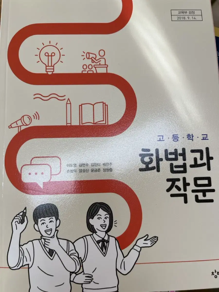 화작 교과서 새상품