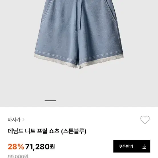 바시카 프릴쇼츠