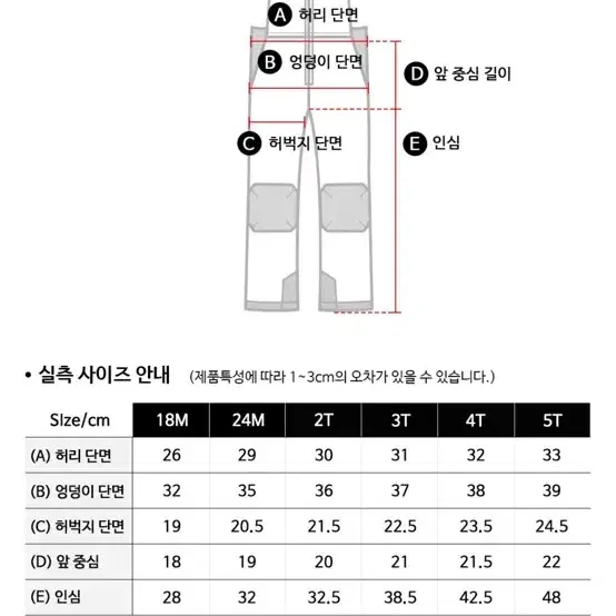 키즈 스키멜빵바지 5T