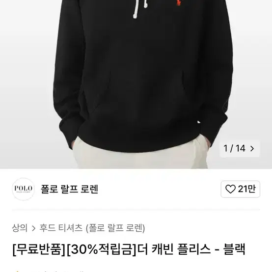 폴로 후드티 M