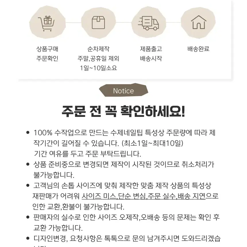 투명눈꽃프렌치 수제네일팁 겨울