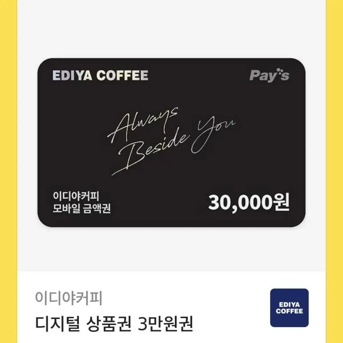 EDiya 30,000 won voucher