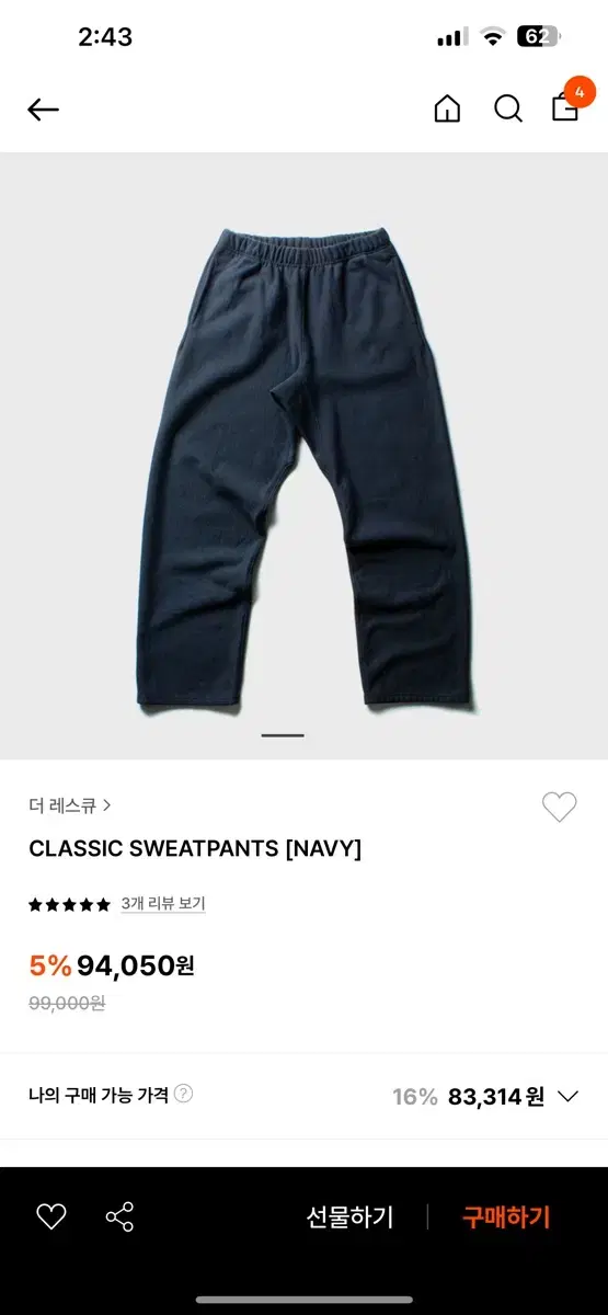 The Rescue 24FW Sweatpants Navy M