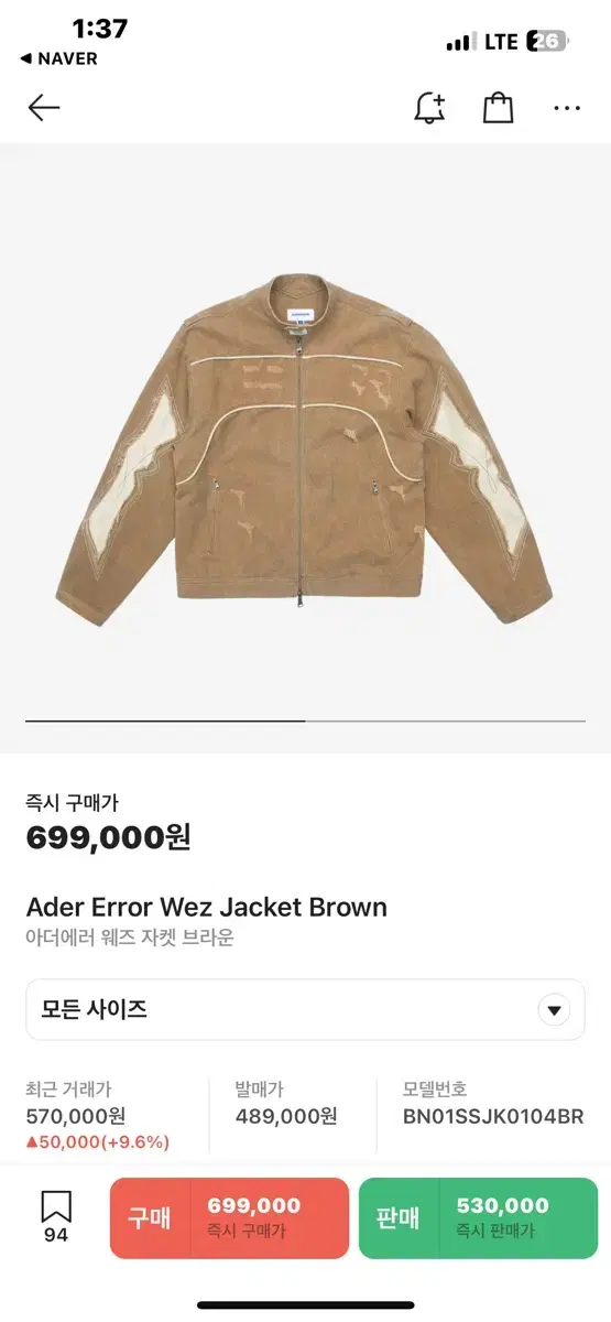 EtherError Weds Jacket size L