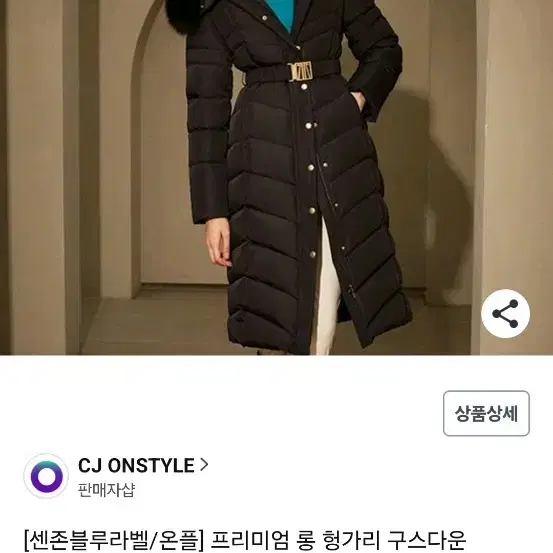 세인트존 여자 롱패딩 새상품