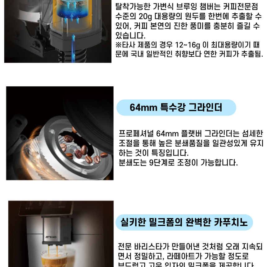 제티노 커피머신 전자동 제티노 30 S급 중고