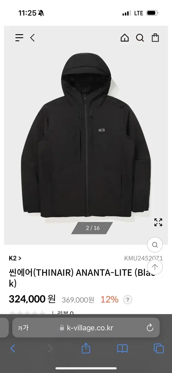 K2 패딩 씬에어 Ananta Black Lite