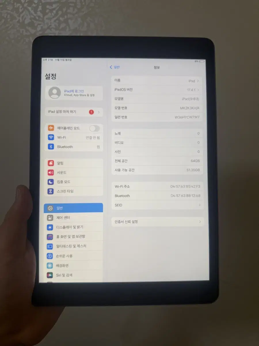아이패드 9세대 64 wifi S급 팝니다