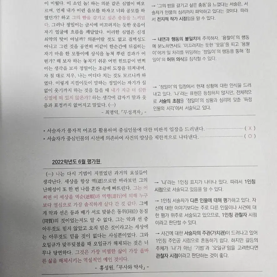 (미사용)2025 강대N제 <국어> 크럭스 독서와문학 (총12권)