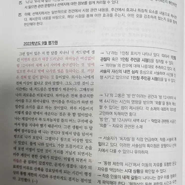 (미사용)2025 강대N제 <국어> 크럭스 독서와문학 (총12권)